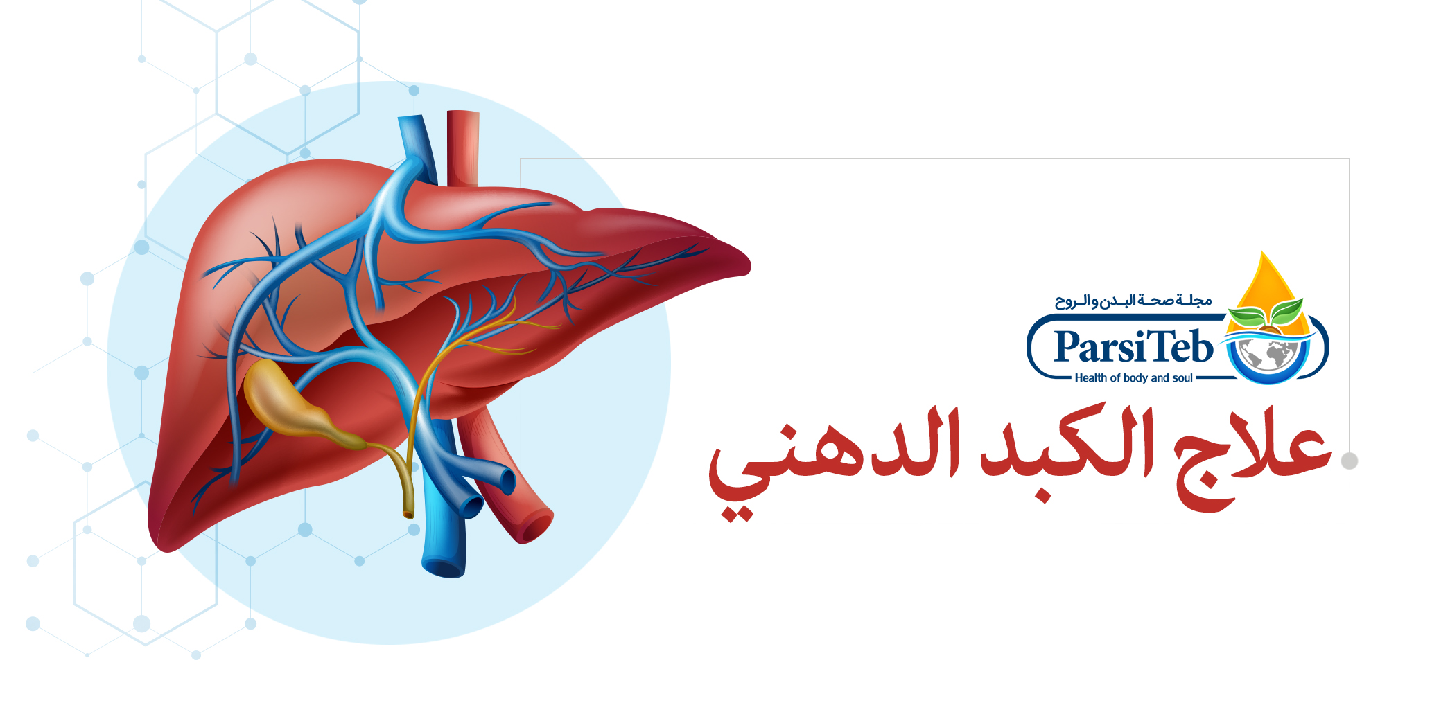 علاج اولازين