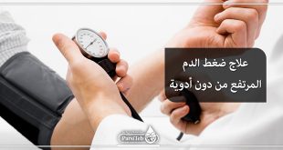 علاج ضغط الدم المرتفع من دون أدوية أو التغيير في نمط الحياة لانخفاض ضغط الدم