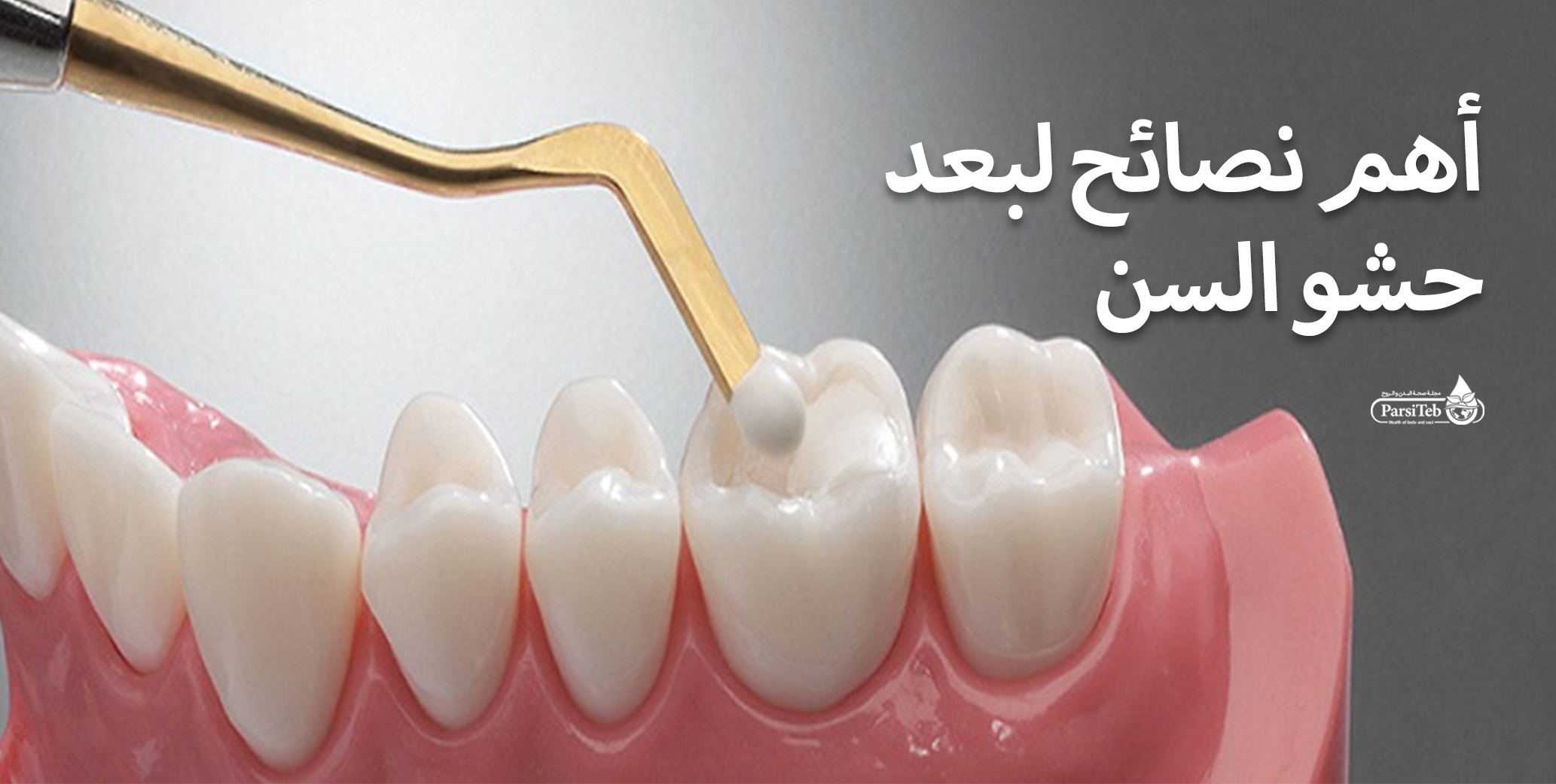 مبدأ الإزاحة في تصوير الأسنان مع شرح بالأمثلة In 2021 Dental Vr Goggle Electronic Products
