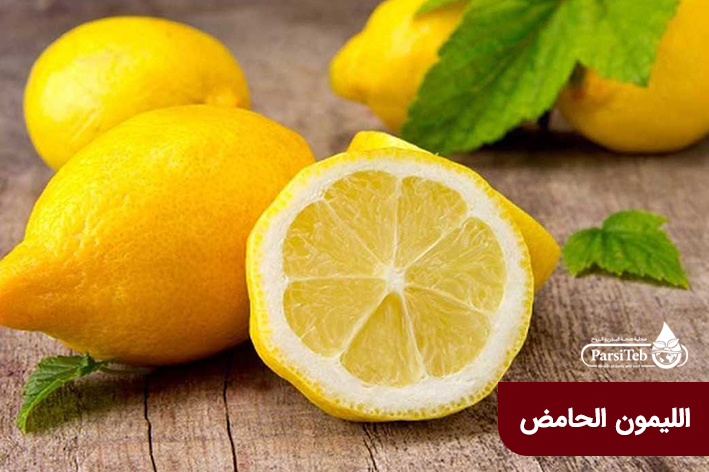 10 مواد غذائية متوفرة وفي متناول اليد للوقاية وعلاج الكبد الدهني-الليمون الحامض