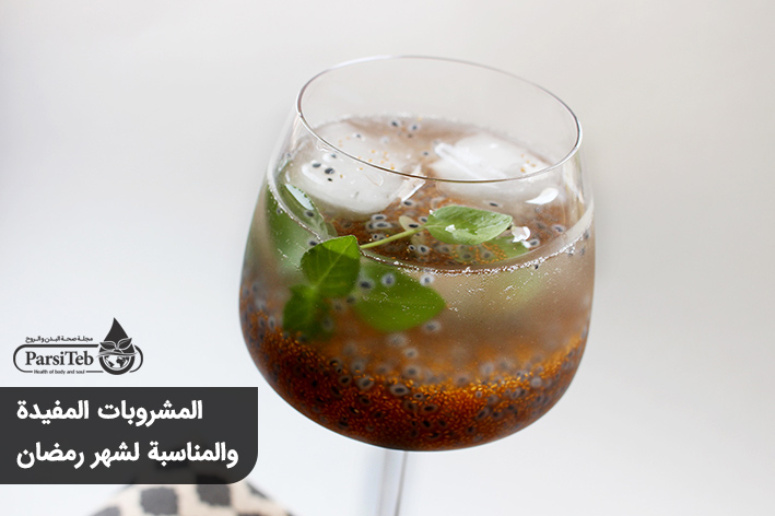 المشروبات المفيدة والمناسبة لشهر رمضان-مشروب بذور الريحان والخوبة لتخفيف العطش