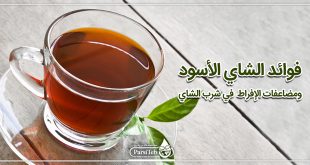 فوائد الشاي الأسود ومضاعفات الإفراط في شرب الشاي